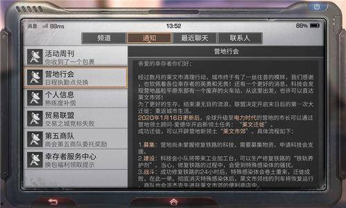 莱文市迁徙最新爆料,揭秘迁徙背后的故事与影响